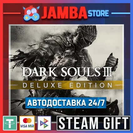 🎁 DARK SOULS III Deluxe | STEAM GIFT | RU - МИР
