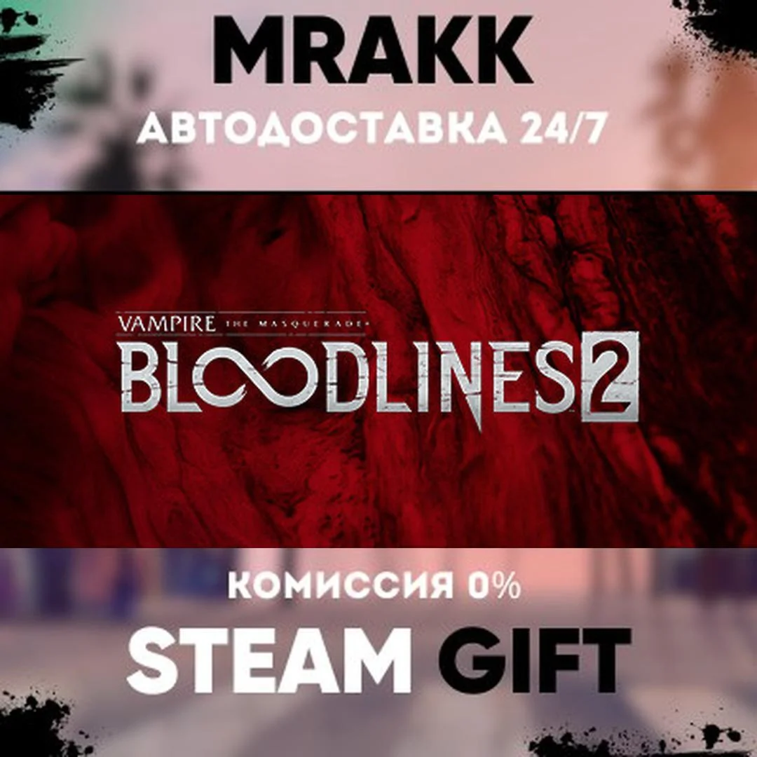 Vampire: The Masquerade - Bloodlines 2 - Deluxe Edition