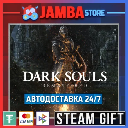 🎁 DARK SOULS: REMASTERED | STEAM GIFT | RU - МИР | АВТО