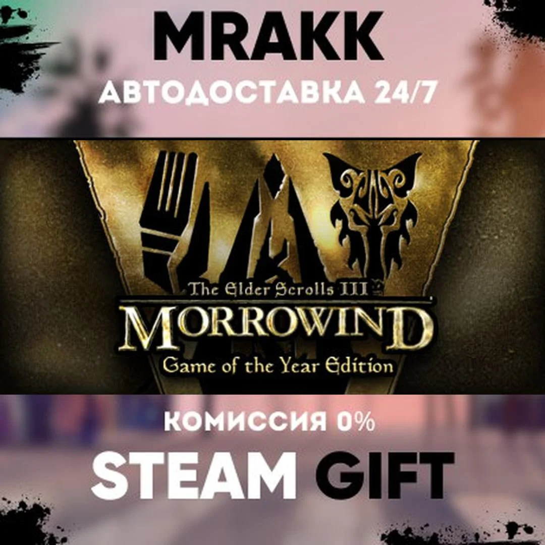 The Elder Scrolls III: Morrowind Game of the Year Ed...