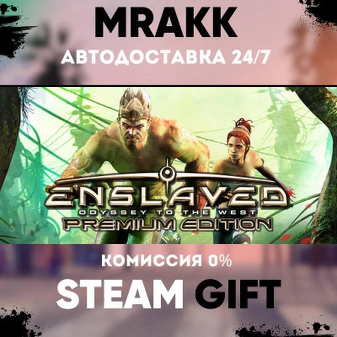 ENSLAVED: Odyssey to the West Premium Edition