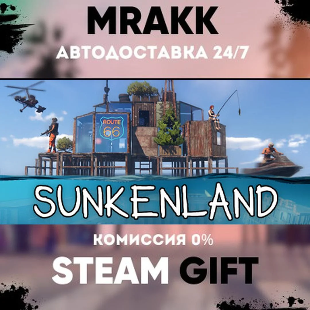 Sunkenland АВТО | STEAM-GIFT