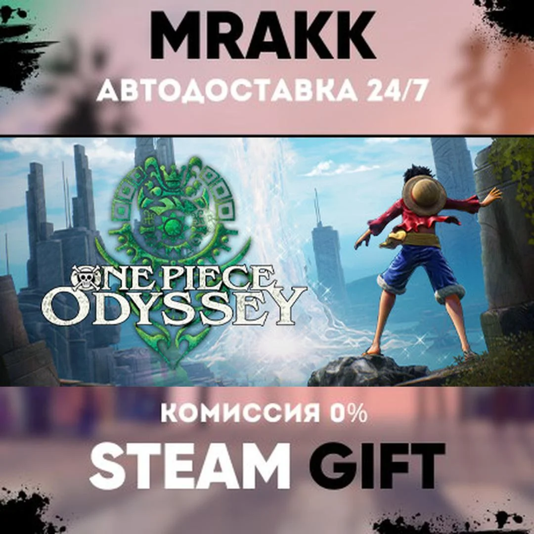 ONE PIECE ODYSSEY Deluxe Edition АВТО | STEAM-GIFT