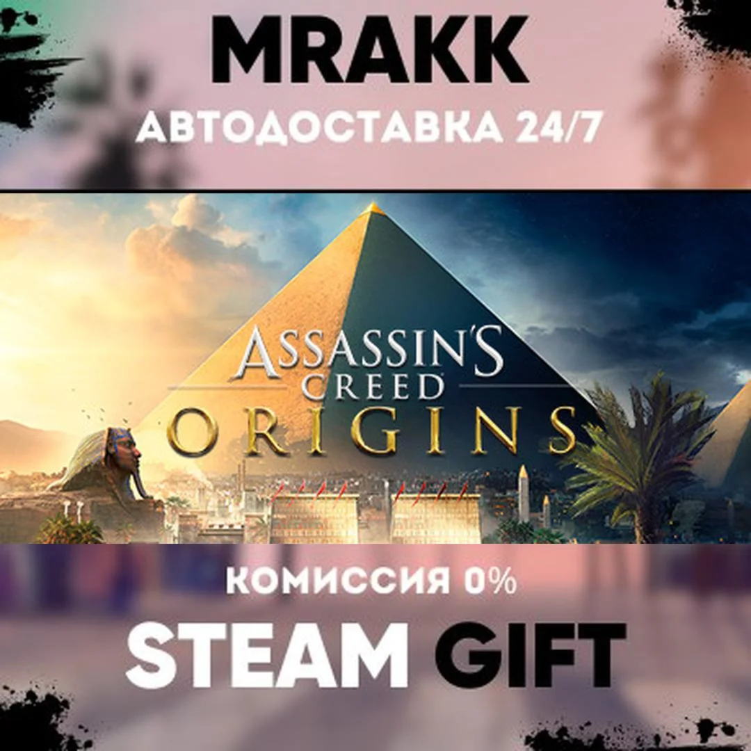 Assassin's Creed Origins - Standard Edition