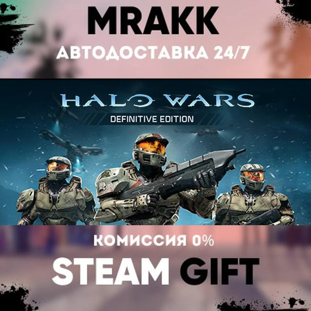 Halo Wars: Definitive Edition АВТО | STEAM-GIFT