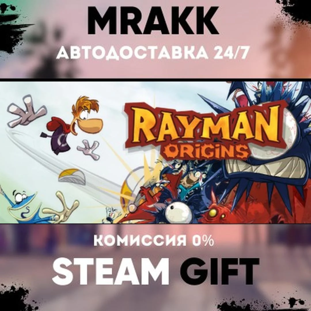 Rayman Origins АВТО | STEAM-GIFT
