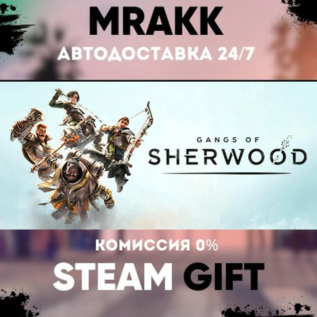 Gangs of Sherwood - Lionheart Edition АВТО | STEAM-GIFT