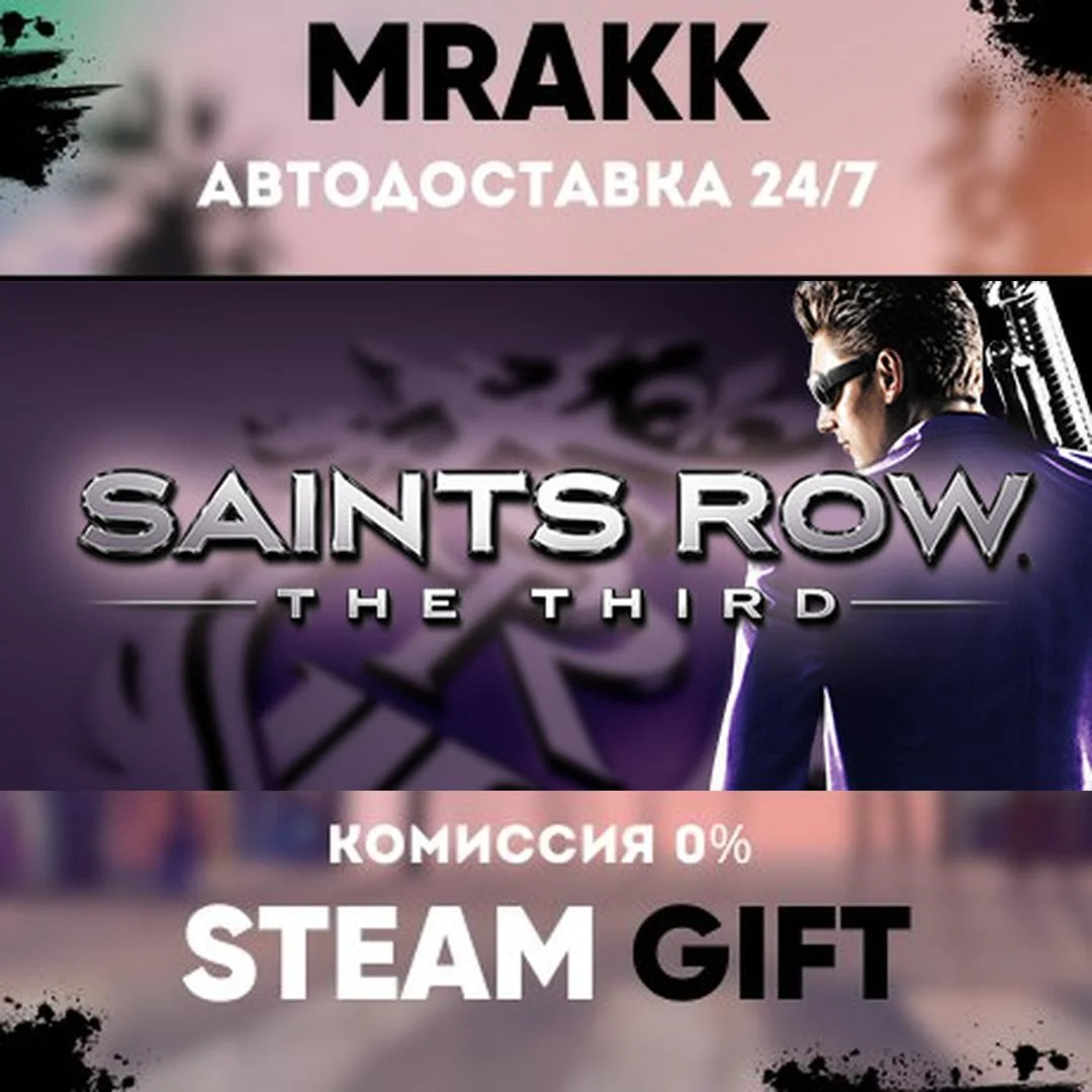 Saints Row: The Third - The Full Package