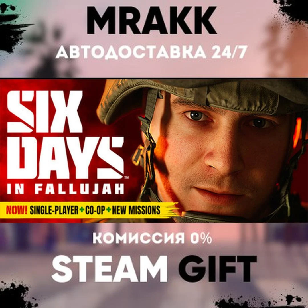 Six Days in Fallujah АВТО | STEAM-GIFT