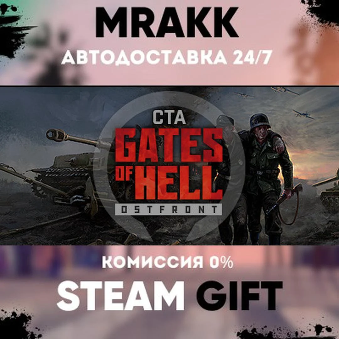 Call to Arms - Gates of Hell: Ostfront