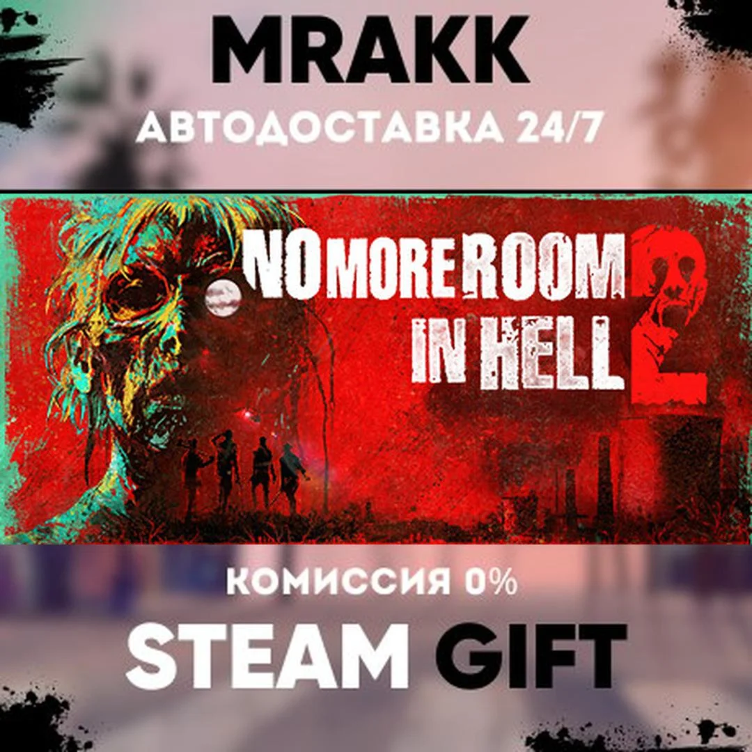 No More Room in Hell 2 АВТО | STEAM-GIFT