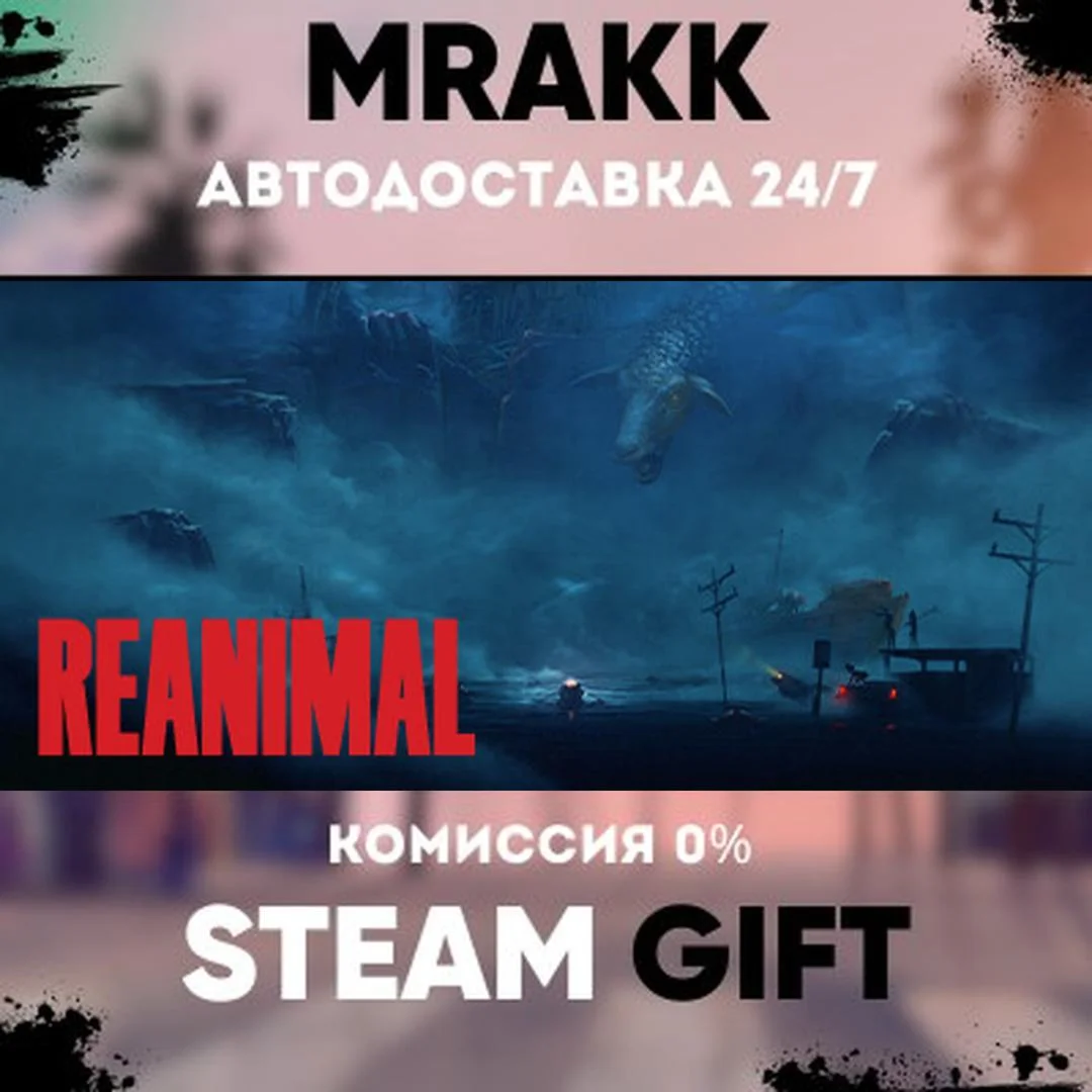 Pre-Purchase REANIMAL АВТО | STEAM-GIFT