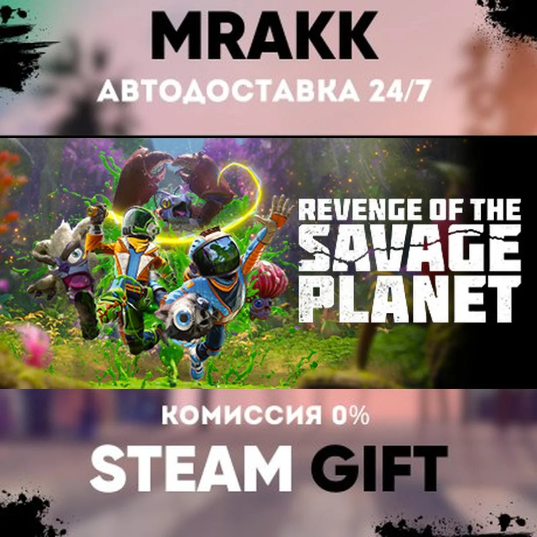 Revenge of the Savage Planet - Cosmic Hoarder Edition