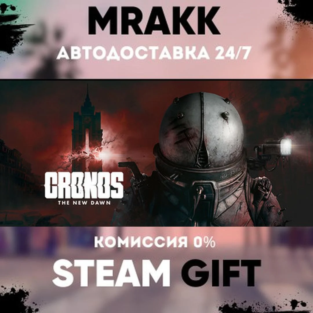 Cronos: The New Dawn Deluxe АВТО | STEAM-GIFT