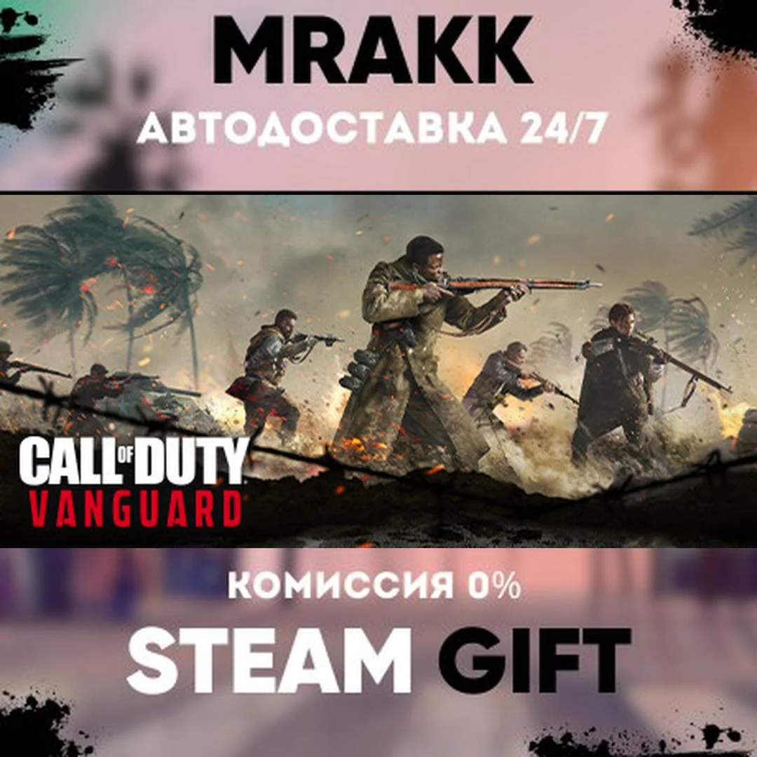 Call of Duty: Vanguard - Standard Edition