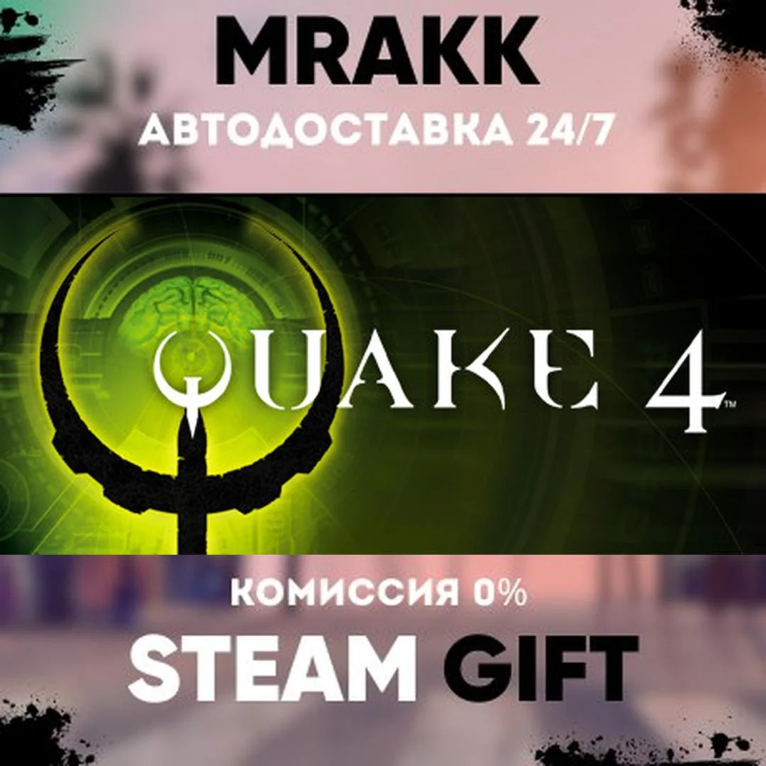 Quake IV АВТО | STEAM-GIFT