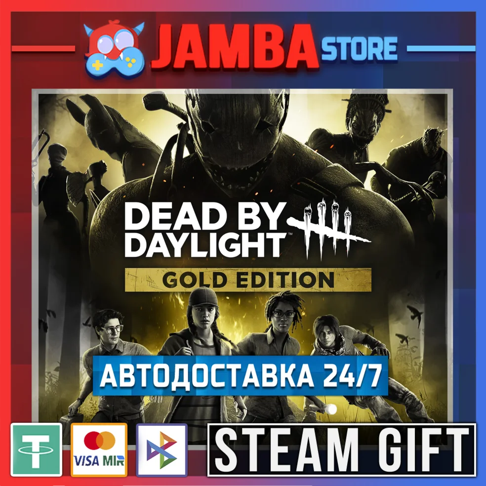 Dead by Daylight - Gold | STEAM GIFT | МИР