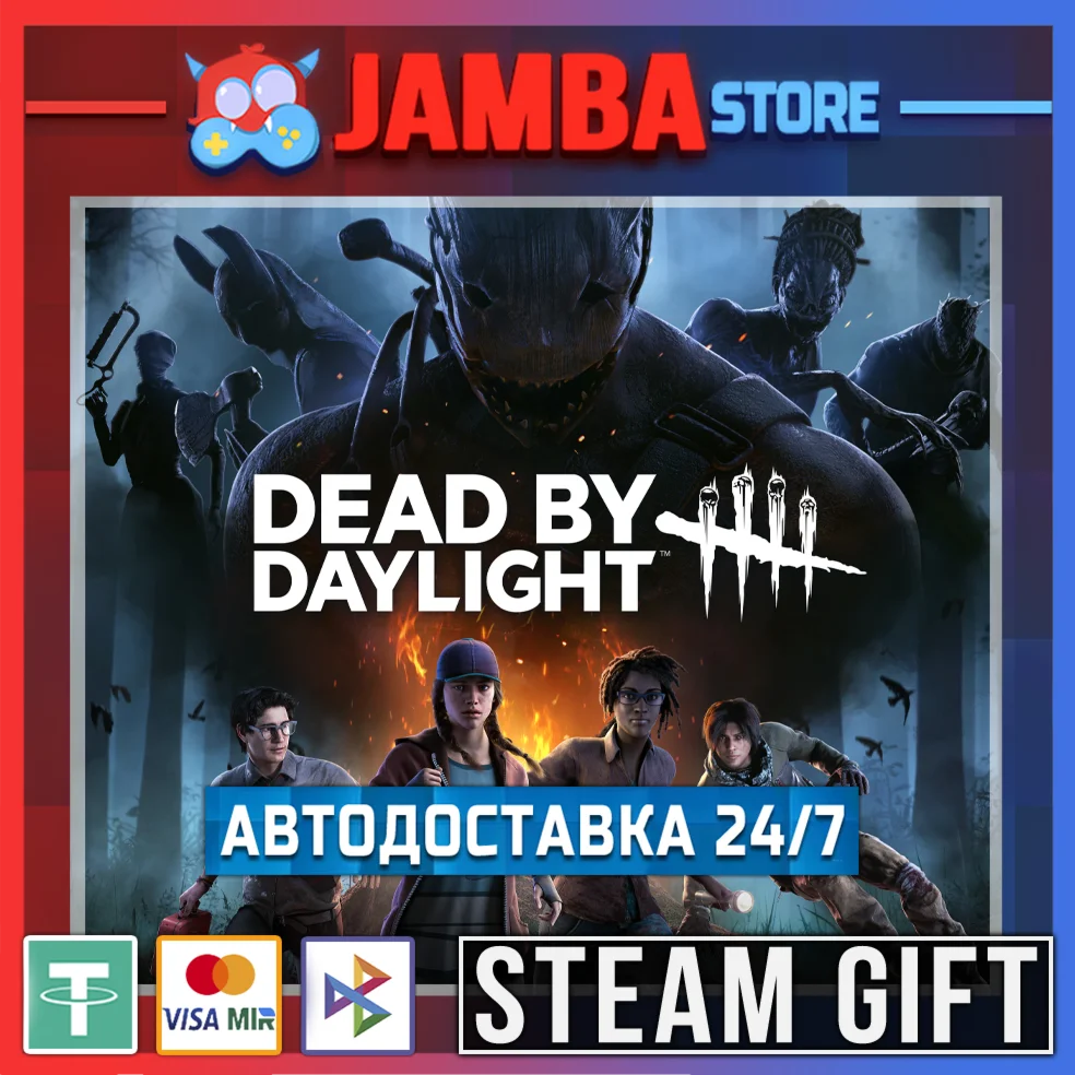 Dead by Daylight | STEAM GIFT | RU - МИР | АВТО