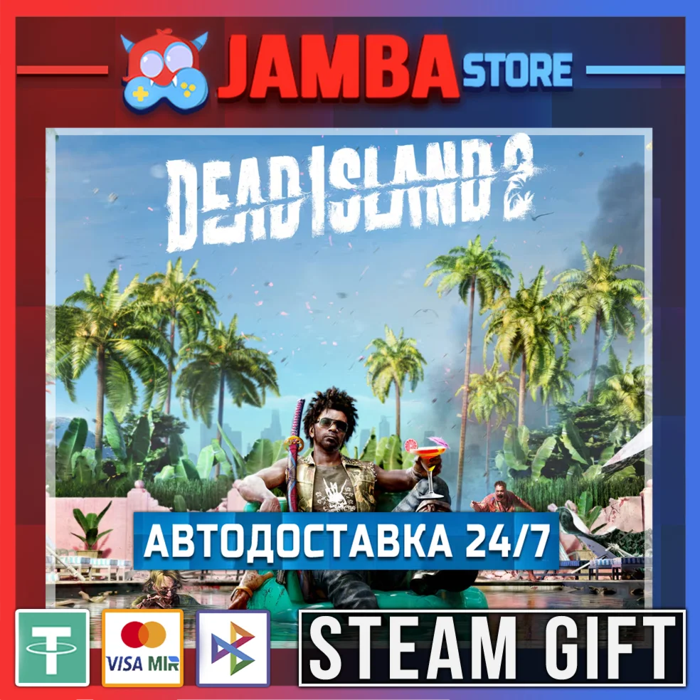 Dead Island 2 | STEAM GIFT | RU - МИР | АВТО