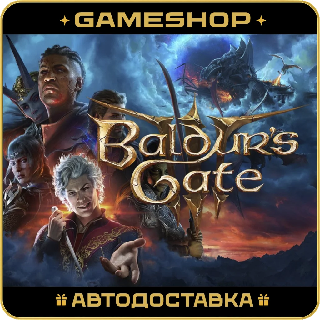 Baldur's Gate 3 RU-KZ-UA-СНГ АВТО 24/7
