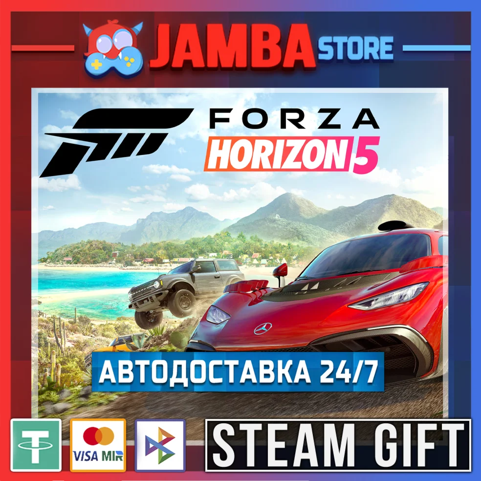 Forza Horizon 5 - Deluxe | STEAM GIFT | RU - МИР