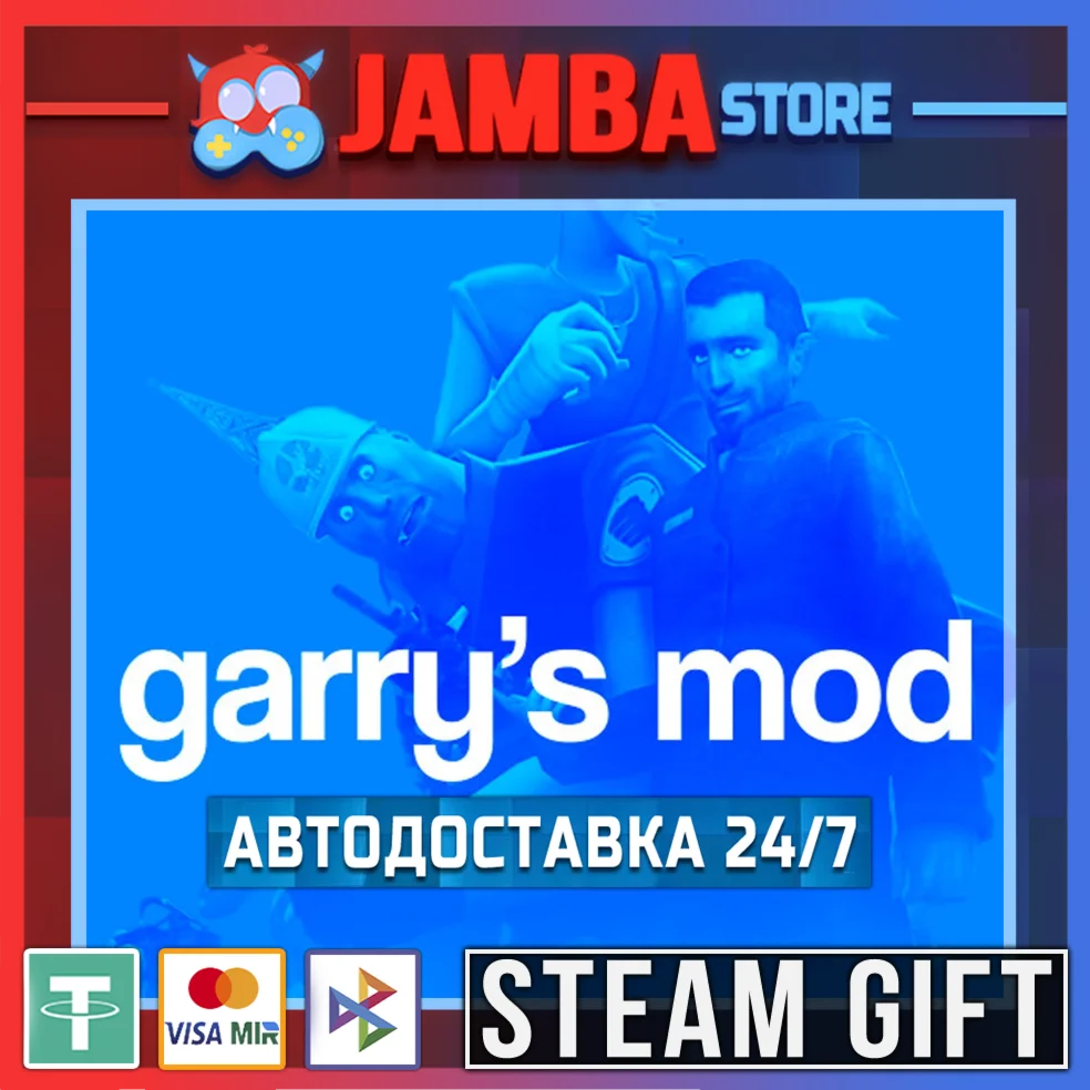 🎁Garry's Mod | STEAM GIFT | RU - МИР | АВТО