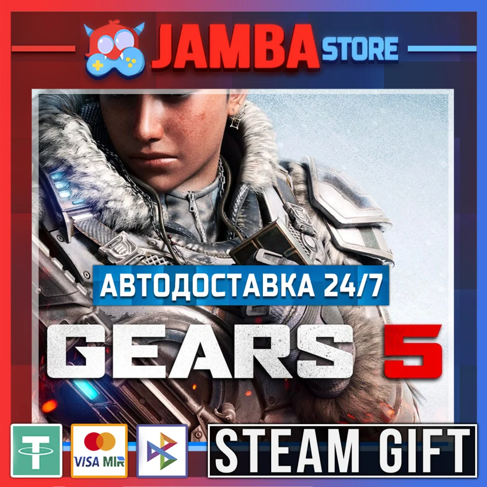 Gears 5 | STEAM GIFT | RU - МИР | АВТО