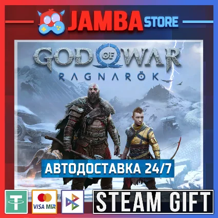 🎁 God of War Ragnarök | STEAM GIFT | RU - МИР | АВТО