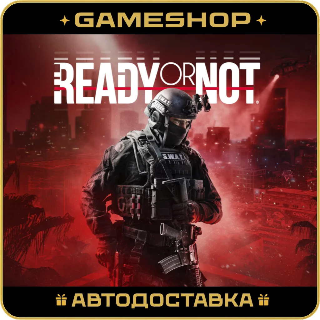 Ready or Not RU-KZ-UA-СНГ АВТО 24/7