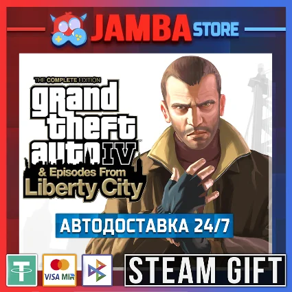 🎁 Grand Theft Auto IV: Complete | STEAM GIFT | RU - МИР