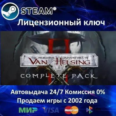 ✅The Incredible Adventures of Van Helsing II Complete✔️Steam