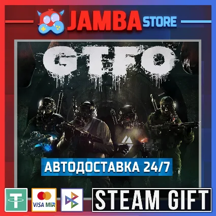 🎁 GTFO | STEAM GIFT | RU - МИР | АВТО