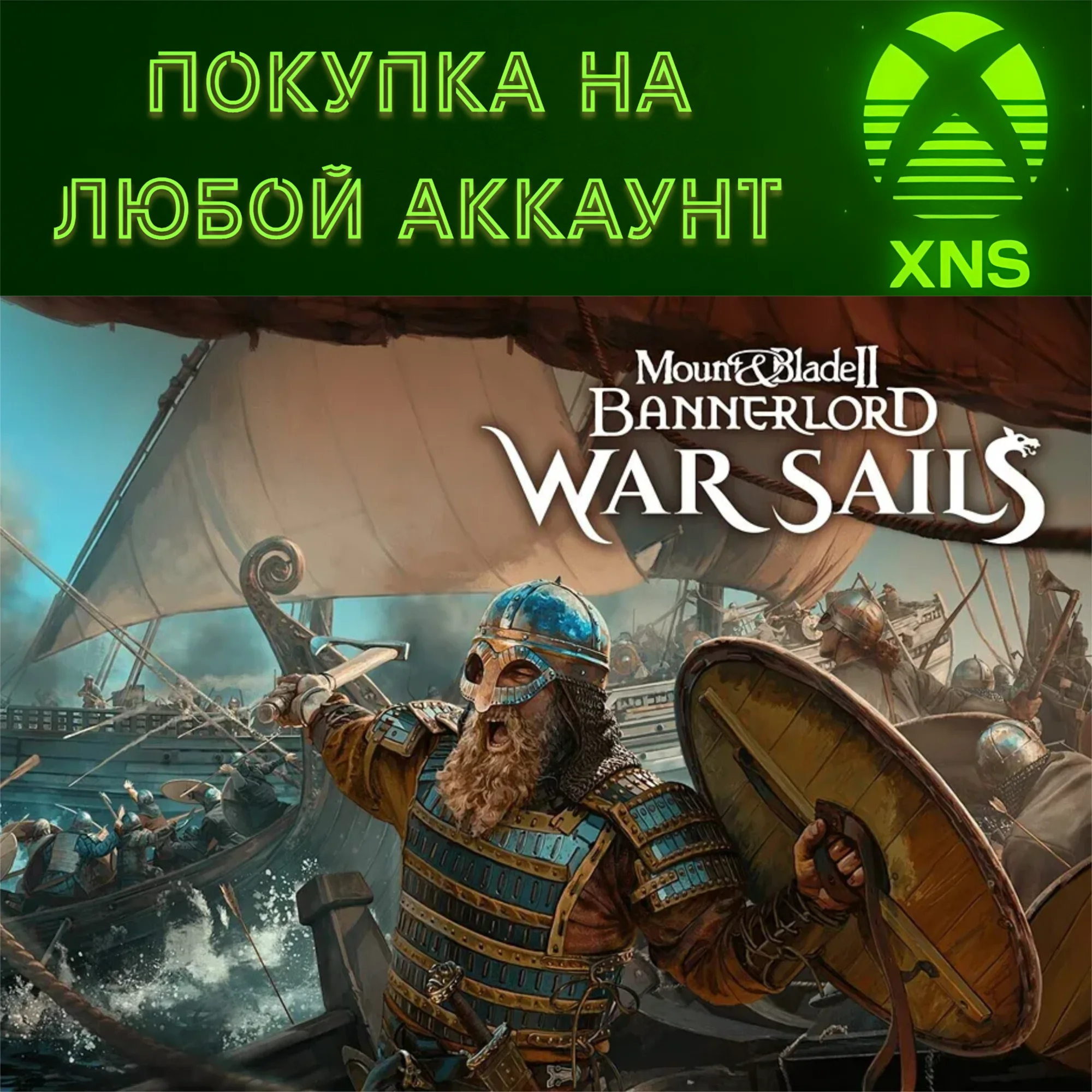 Mount & Blade II: Bannerlord - War Sails | PC + XBOX |