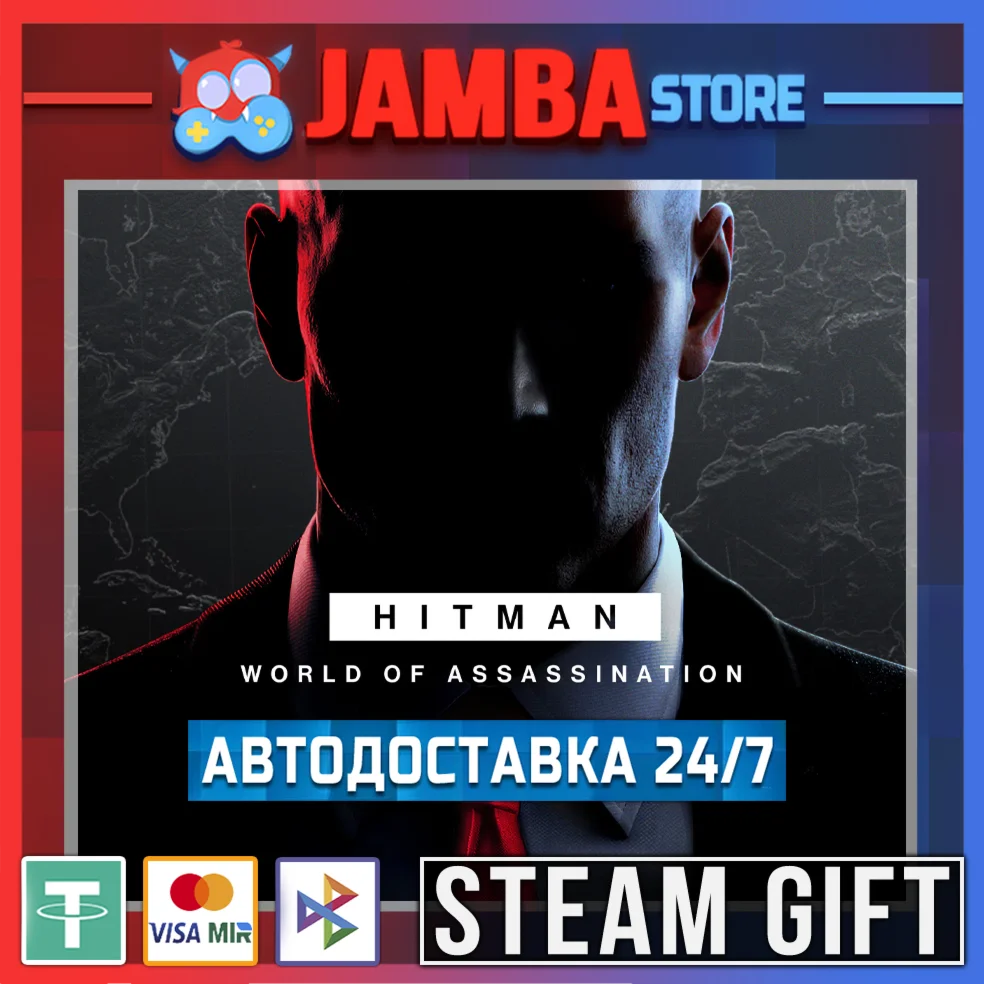 HITMAN World of Assassination | STEAM GIFT | RU - МИР