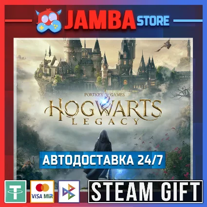 🎁 Hogwarts Legacy | STEAM GIFT | МИР