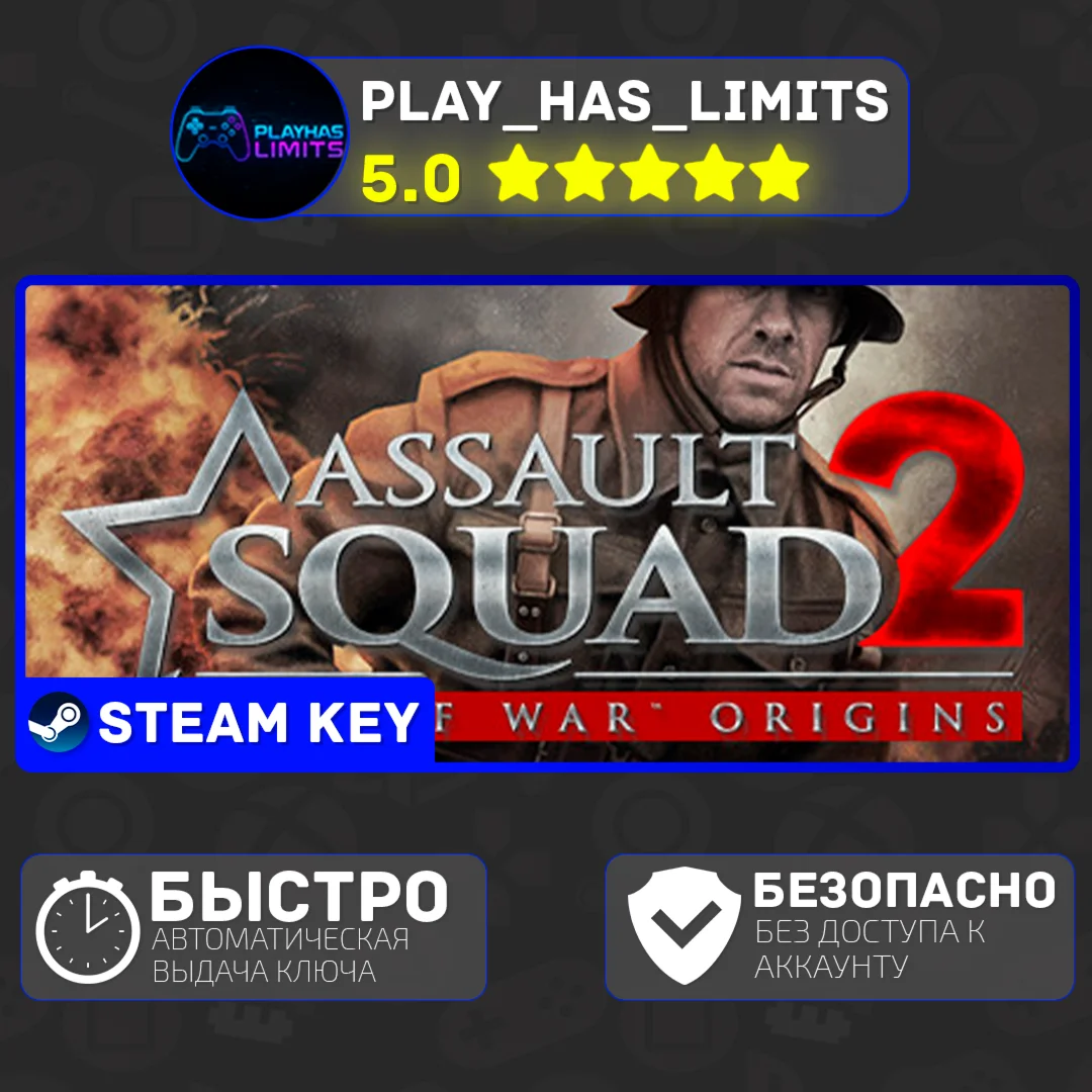 Assault Squad 2: Men of War Origins STEAM Global + РФ