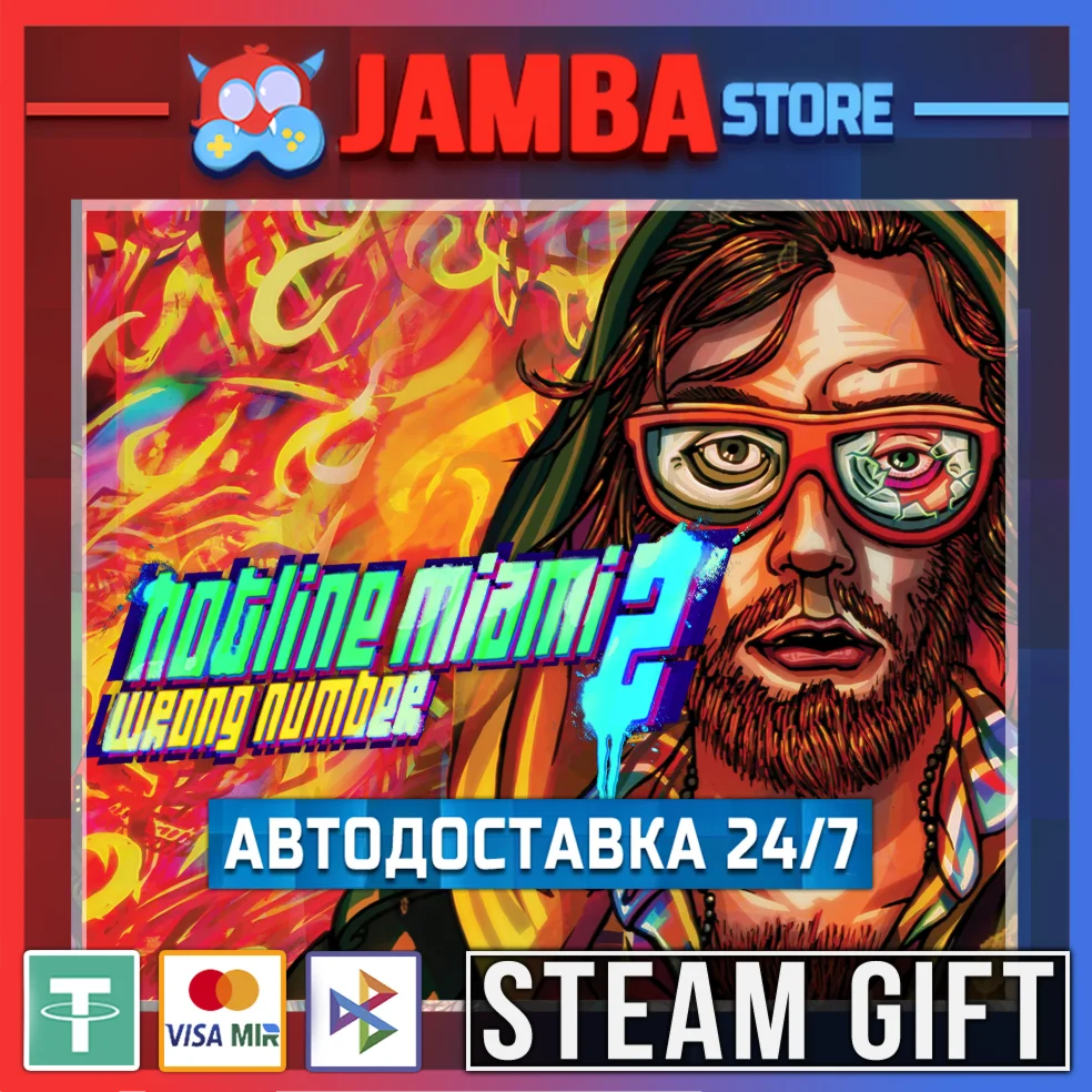 Hotline Miami 2 | STEAM GIFT | RU - МИР | АВТО