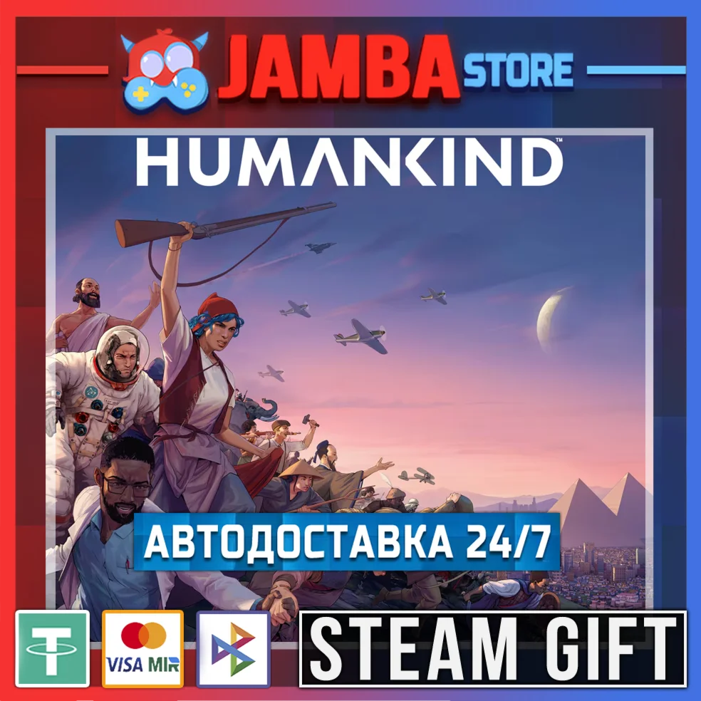 HUMANKIND | STEAM GIFT | RU - МИР | АВТО