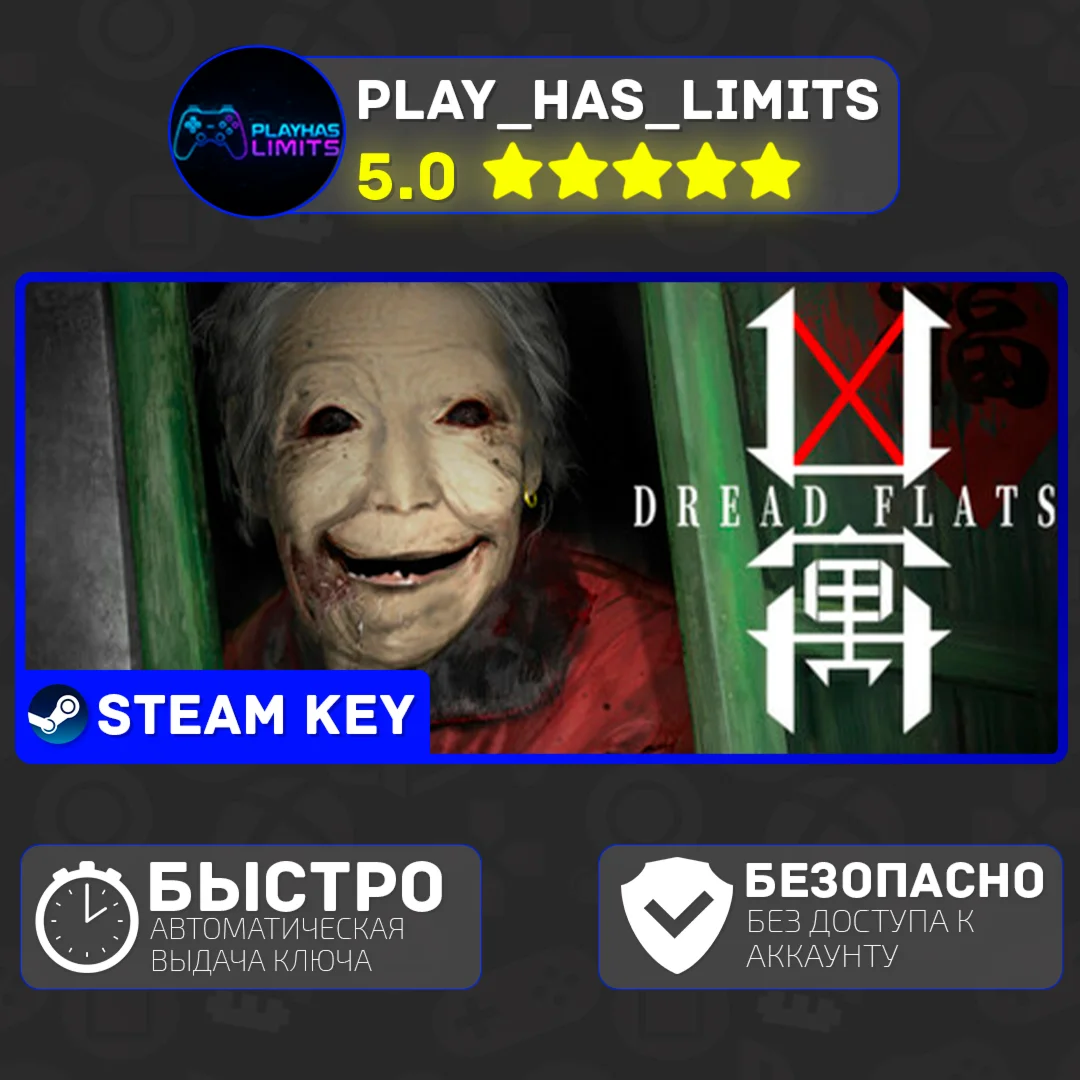 Dread Flats КЛЮЧ STEAM Global + РФ