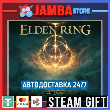 🎁 ELDEN RING | STEAM GIFT | RU - МИР | АВТО