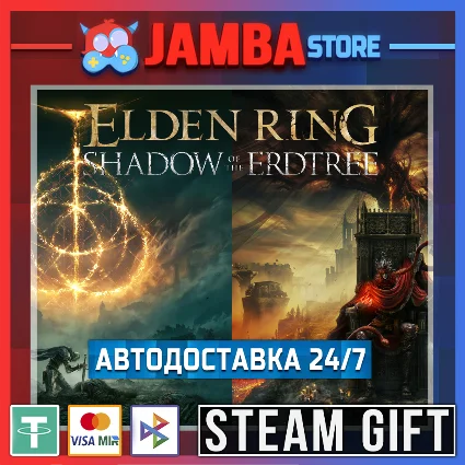🎁 ELDEN RING Shadow of the Erd | STEAM GIFT | RU - МИР