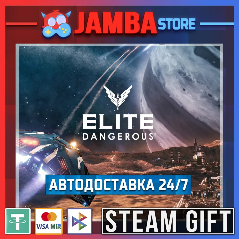 🎁Elite Dangerous: Deluxe | STEAM GIFT | RU - МИР