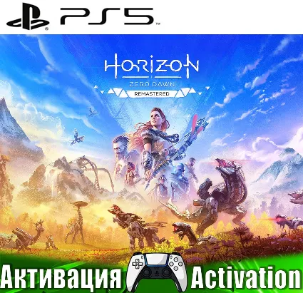 🎮 Horizon Zero Dawn Remastered (PS5/RUS) Активация ✅