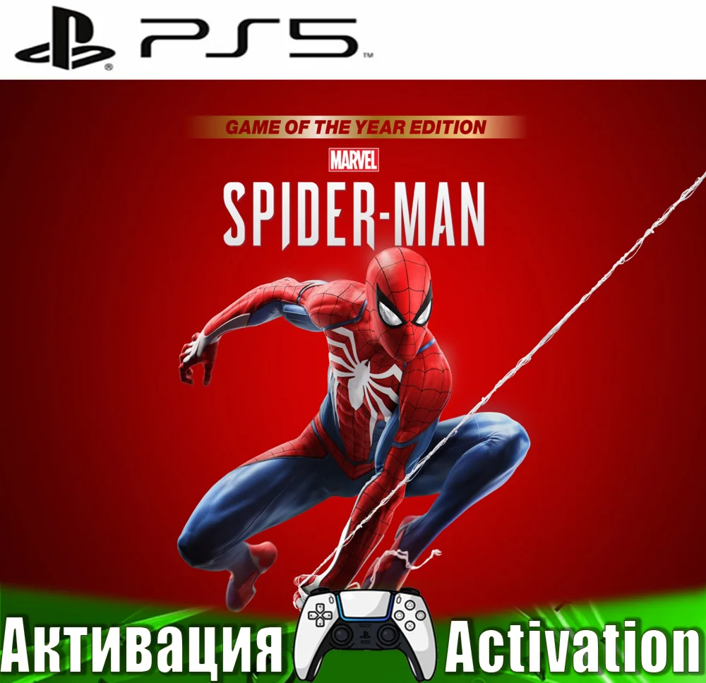 🎮Marvel’s Spider-Man Издание года (PS5/RUS) Активация✅