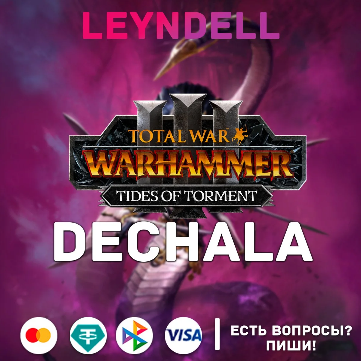 РФ/МИРTW: WH 3 Dechala – Tides of TormentКЛЮЧ STEAM
