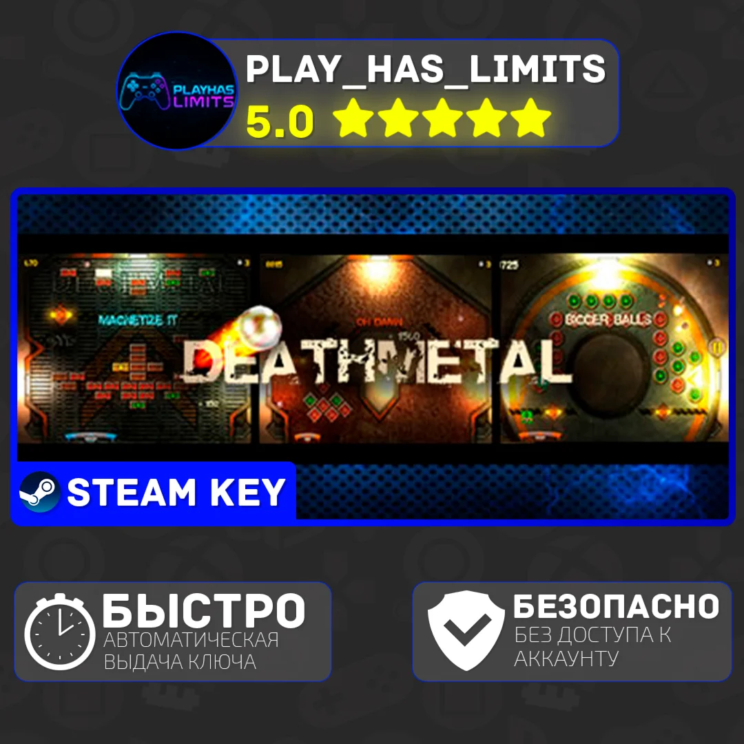 DeathMetal КЛЮЧ STEAM Global + РФ