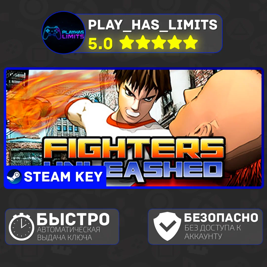 Fighters Unleashed КЛЮЧ STEAM Global + РФ