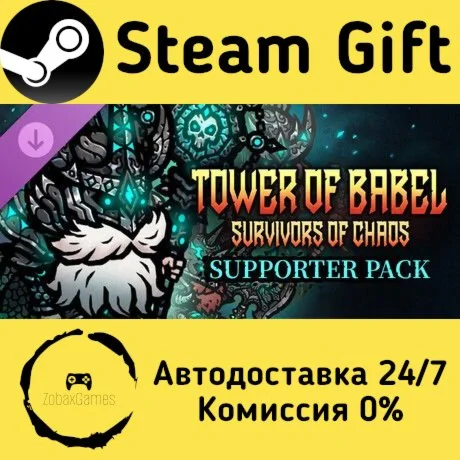 Tower of Babel: Survivors Of Chaos - Supporter Pack