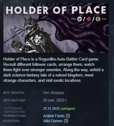 Holder of Place АВТОДОСТАВКА STEAM РОССИЯ