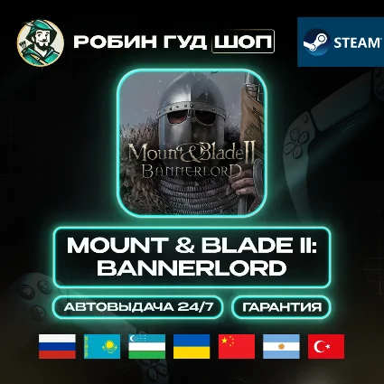 MOUNT  BLADE II: BANNERLORD STEAM GIFT GLOBAL 24/7